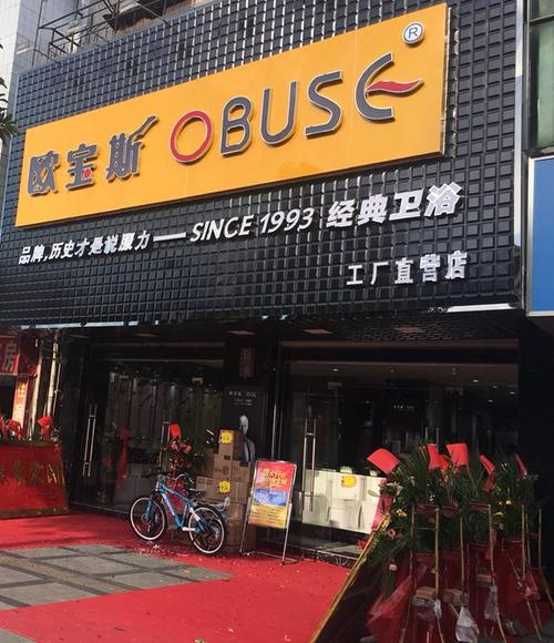 卫浴成立于中国深圳,专注于卫浴产品开发与营销,产品包括:浴室卫生间