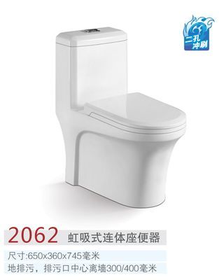 黛芬超漩虹吸坐便器产品图片,黛芬超漩虹吸坐便器产品相册 - 广东黛芬卫浴 - 九正